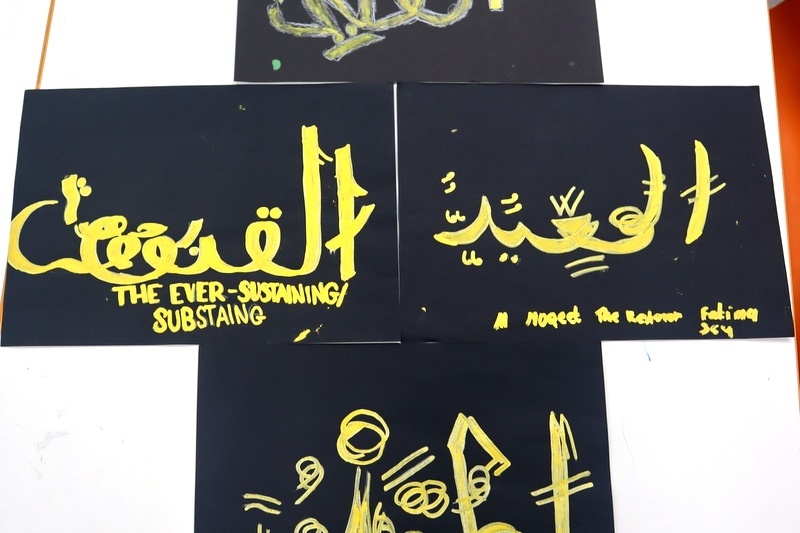 Primary Islamic Art for Eid Al-Adha