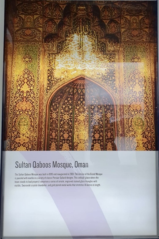 ILM excursion: Islamic Museum and Preston Mosque