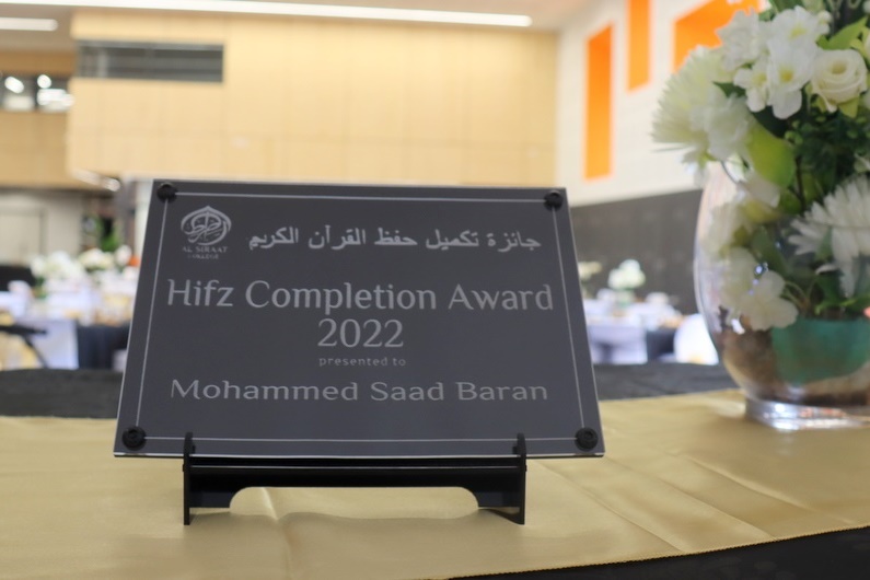 Hifz Graduation Ceremony 2022