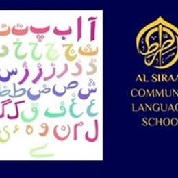 ASC Urdu Community Language School: End of Year Picnic