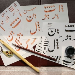 Sacred Strokes at the IMA: Arabic Calligraphy Course